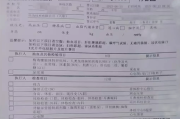 西藏华为入职体检咨询