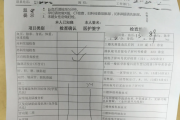 西藏医院医生入职体检咨询