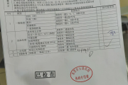 西藏华为入职体检检查那些项目