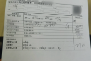西藏入职体检有什么项目，入职体检有问题怎么办
