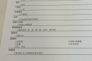 西藏江西工行体检，有疑问进