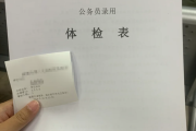 西藏华为入职体检成都